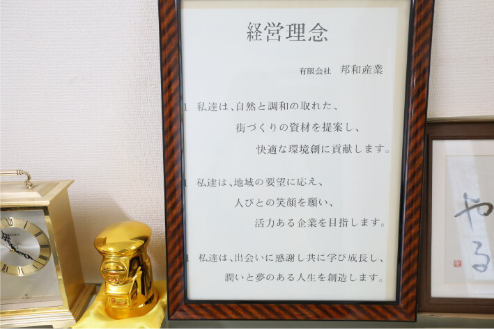 会社案内